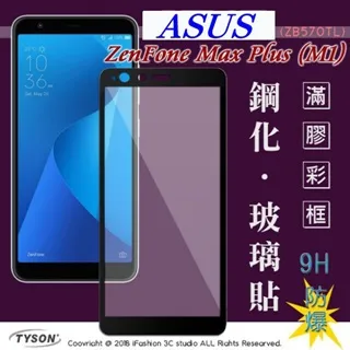華碩 ASUS ZenFone Max Plus (ZB570KL) 冰晶系列 隱藏式磁扣側掀皮套 歷史價格詳細信息