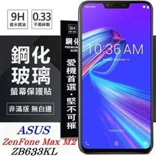 華碩 Asus Zenfone Max (M2) ZB633KL 冰晶系列 隱藏式磁扣側掀皮套 側掀皮套 歷史價格詳細信息