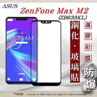 華碩 Asus Zenfone Max (M2) ZB633KL 冰晶系列 隱藏式磁扣側掀皮套 側掀皮套 歷史價格詳細信息