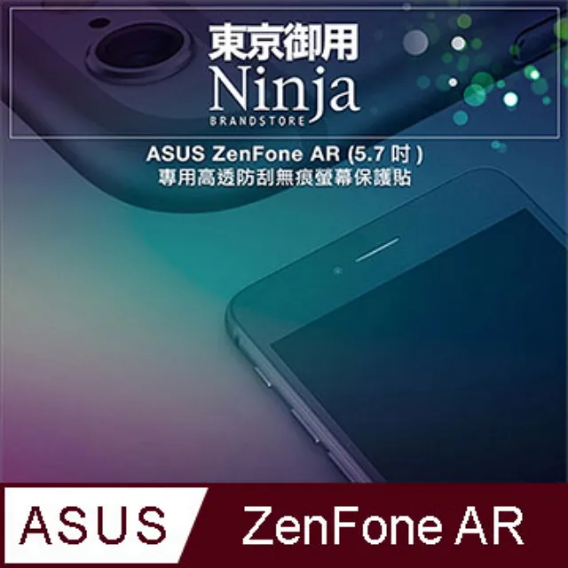 【東京御用Ninja】ASUS ZenFone 7 (6.67吋) ZS670KS全屏鋼化玻璃螢幕保護貼 歷史價格詳細信息