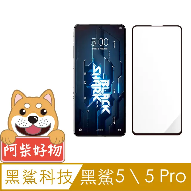 【全屏 玻璃貼】 BLACK SHARK 黑鯊3 5G 6.67吋 滿版/手機玻璃貼/螢幕 保護貼 防爆模 9H 高透光 歷史價格詳細信息