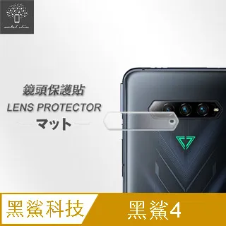 【鏡頭玻璃貼】 BLACK SHARK 黑鯊3 5G 6.67吋 上下 鏡頭保護貼/防爆膜/磁吸面 保護 照相鏡頭膜 歷史價格詳細信息