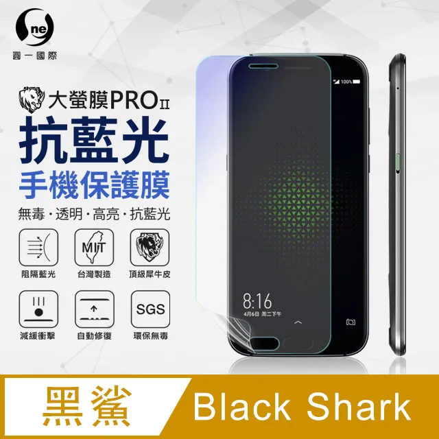 【O-ONE】黑鯊3 .全膠抗藍光螢幕保護貼 SGS 環保無毒 保護膜 歷史價格詳細信息