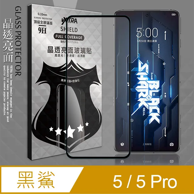 【全屏 玻璃貼】 BLACK SHARK 黑鯊3 5G 6.67吋 滿版/手機玻璃貼/螢幕 保護貼 防爆模 9H 高透光 歷史價格詳細信息
