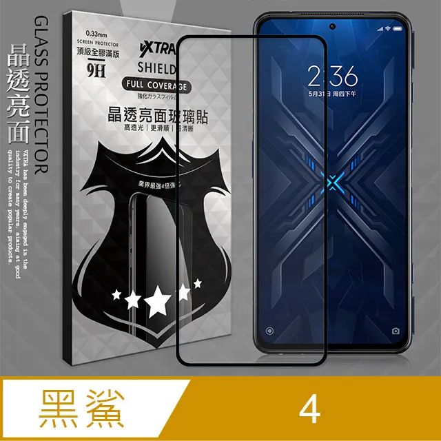 【全屏 玻璃貼】 BLACK SHARK 黑鯊3 5G 6.67吋 滿版/手機玻璃貼/螢幕 保護貼 防爆模 9H 高透光 歷史價格詳細信息