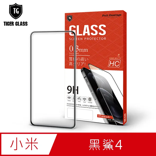T.G MI 小米 BLACK SHARK4 黑鯊4 全包覆滿版鋼化膜手機保護貼(防爆防指紋) 歷史價格詳細信息