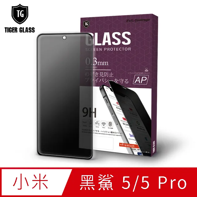 T.G MI 小米 BLACK SHARK4 黑鯊4 全包覆滿版鋼化膜手機保護貼(防爆防指紋) 歷史價格詳細信息