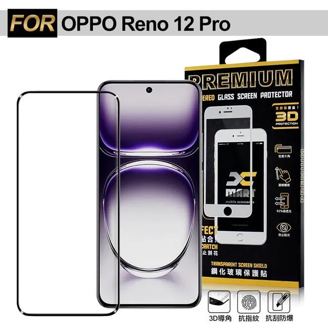 OPPO Reno12 Pro 滿版玻璃貼 3D 曲面 全膠 邊膠 滿版 玻璃貼 9H 鋼化膜 螢幕 保護貼 鋼化玻璃 歷史價格詳細信息