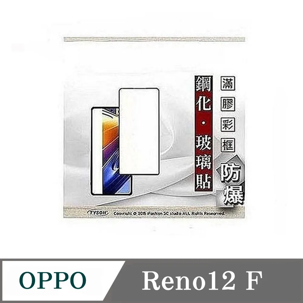 【玻璃保護貼】OPPO 歐珀 AX7/AX5s 6.2吋 高透玻璃貼/鋼化膜螢幕保護貼/硬度強化防刮保護膜 歷史價格詳細信息