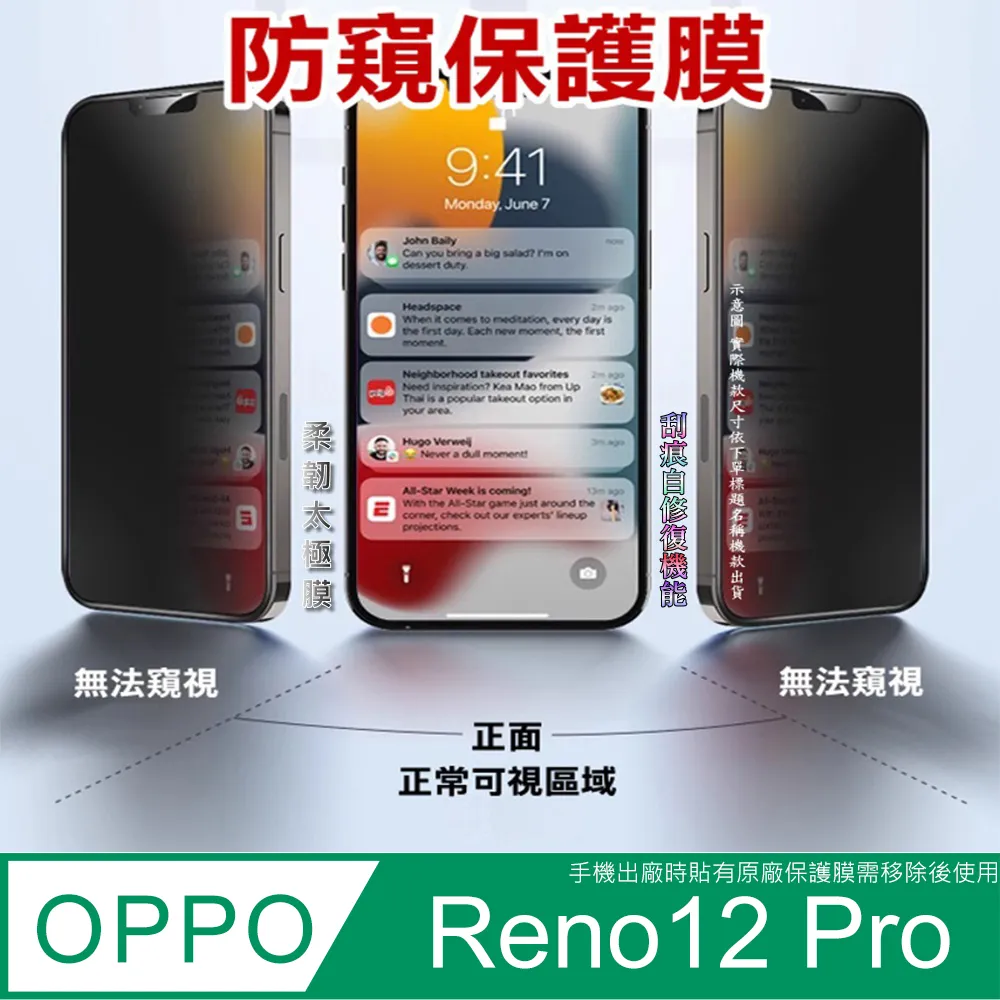 reno10防窺reno9pro水凝膜8se手機鋼化軟膜7/6/5/4/3全屏findx6防窺膜a1pro曲面find 歷史價格詳細信息