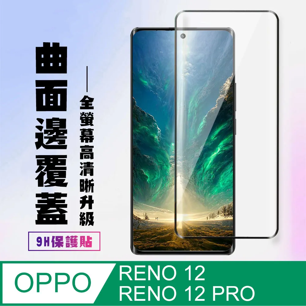 OPPO 高清玻璃貼 RENO6 RENO5 RENO RENO2 5Z Z 10X RENO4 滿版全膠9H鋼化玻璃貼 歷史價格詳細信息