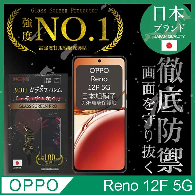 OPPO Reno12F 11F A79 抗藍光玻璃貼 保護貼 適用OPPO A3X A3pro A98 A38 A77 歷史價格詳細信息