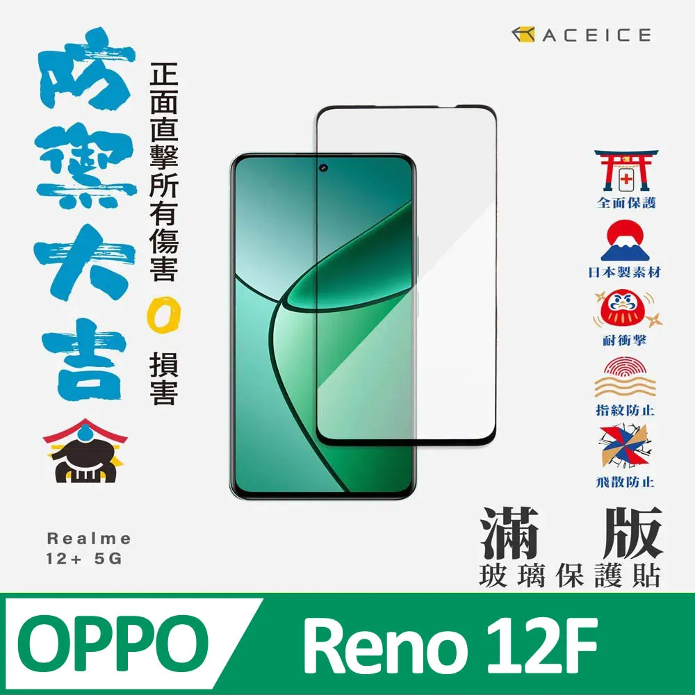 ACEICE  OPPO A72 ( CPH2067 ) 6.5吋   透明玻璃( 非滿版) 保護貼 歷史價格詳細信息