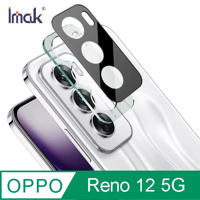 Imak 艾美克 OPPO Reno 12 Pro 5G (大陸版) 鏡頭玻璃貼(一體式) 奈米吸附 鏡頭貼 歷史價格詳細信息