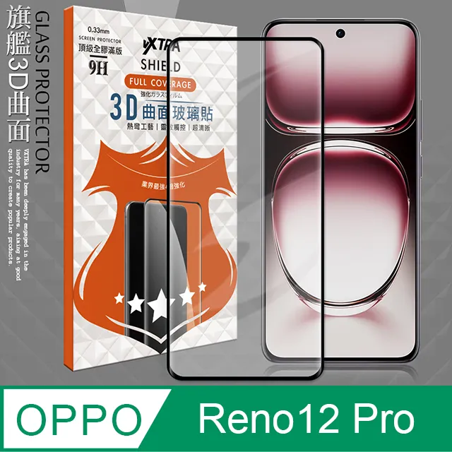 VXTRA 全膠貼合 OPPO Reno10 Pro+ 3D滿版疏水疏油9H鋼化頂級玻璃膜(黑) 歷史價格詳細信息