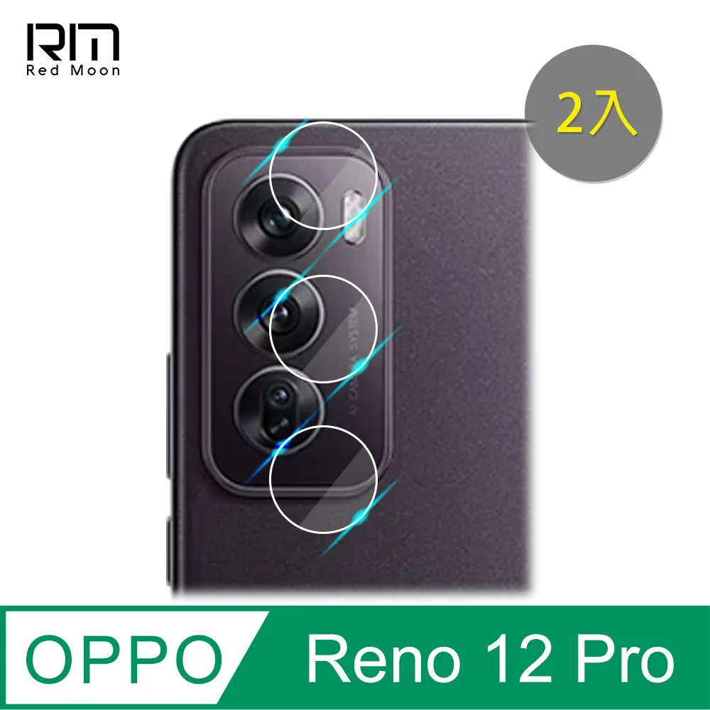 鏡頭貼 OPPO Reno10 Pro+ Reno11 Pro 5G A77 保護貼 歷史價格詳細信息