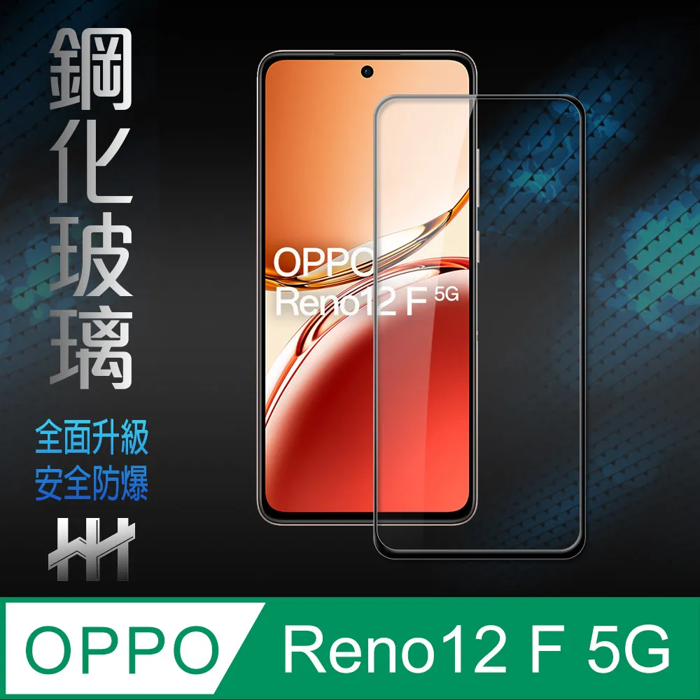 HH 鋼化玻璃保護貼系列 OPPO A98 5G (6.72吋)(全滿版) 歷史價格詳細信息