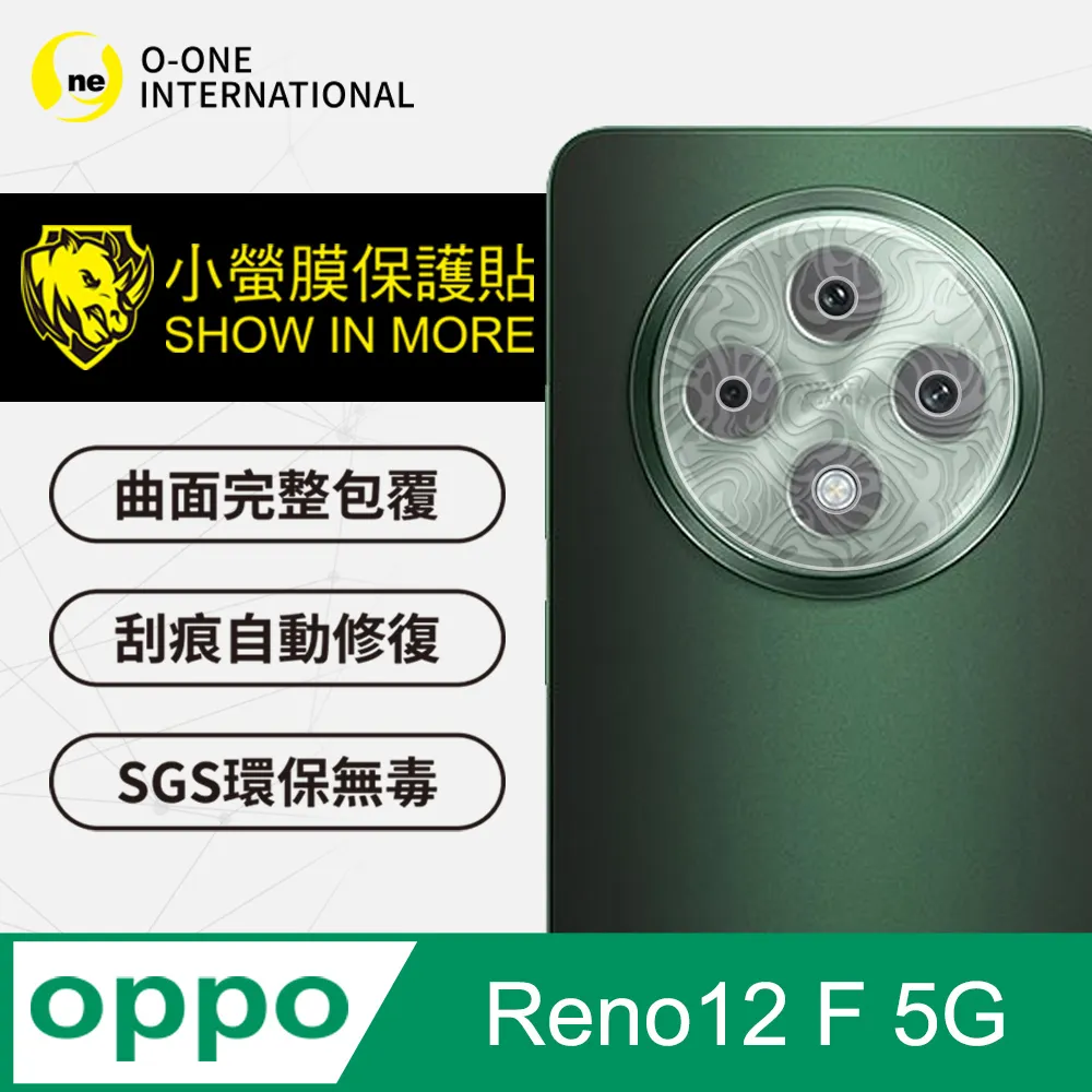 【o-one小螢膜】OPPO Reno 11 精孔鏡頭保護貼 頂級跑車犀牛皮 卡夢款(兩入) 歷史價格詳細信息