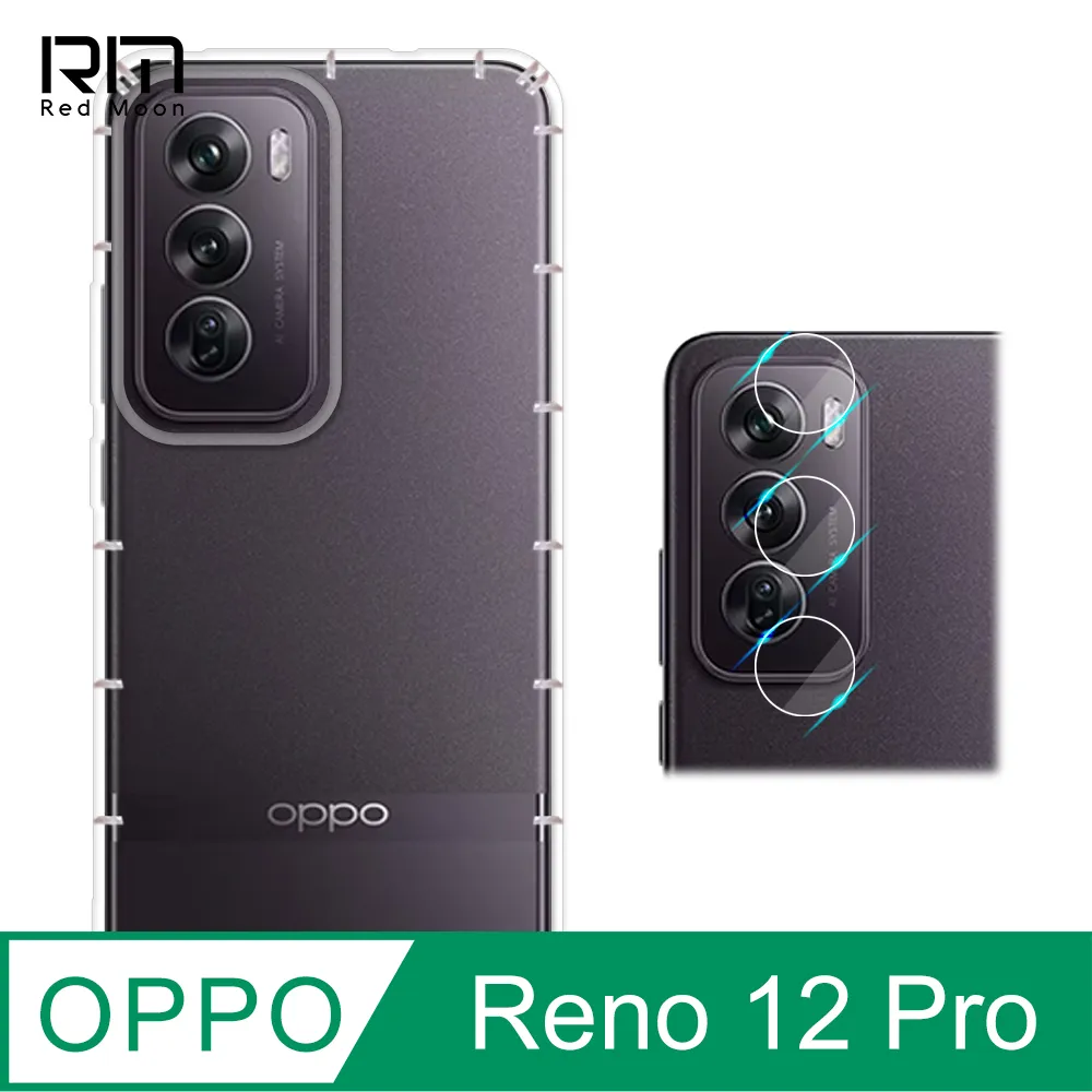 鏡頭貼 OPPO Reno10 Pro+ Reno11 Pro 5G A77 保護貼 歷史價格詳細信息