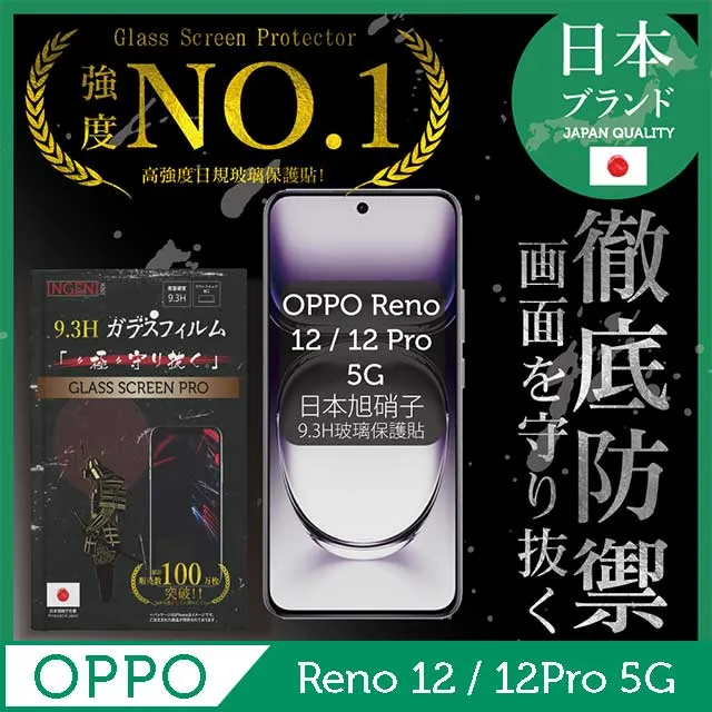 曲面全膠玻璃貼 OPPO Reno 12 11 10 9 6 5 Pro Reno 8T Find X7 X6保護貼 歷史價格詳細信息