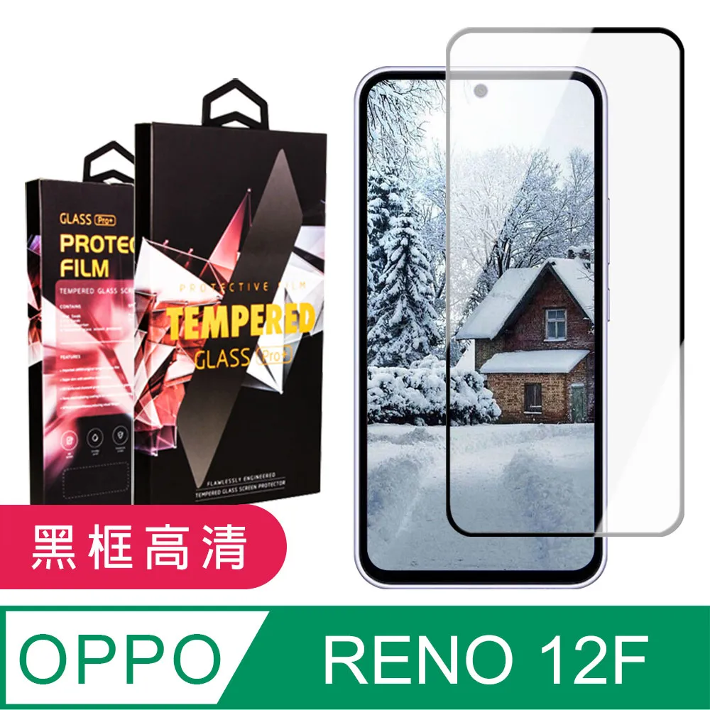OPPO Reno7 5G 透明 高清 9H鋼化膜 手機 保護貼 OPPOReno7保護貼 歷史價格詳細信息