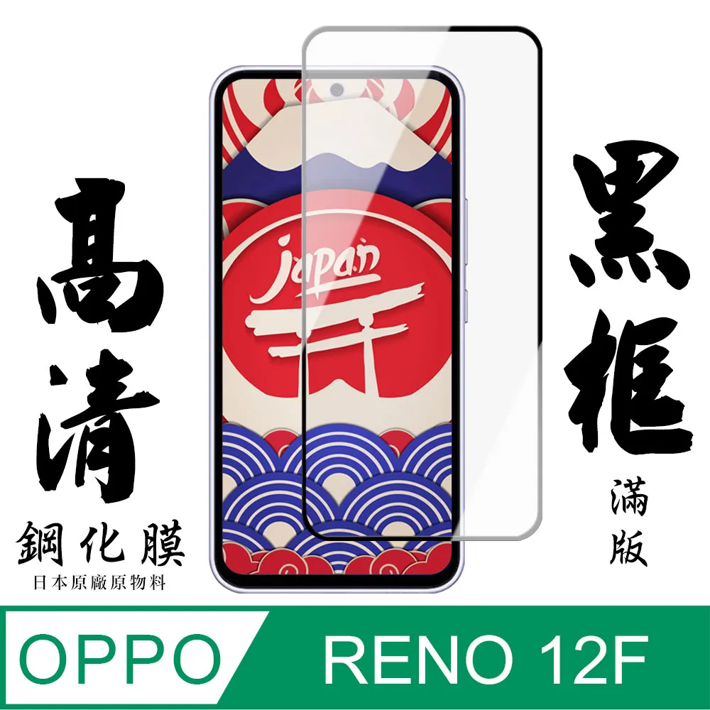【AGC日本玻璃】 OPPO A3 Pro 5G 保護貼 保護膜 黑框全覆蓋 旭硝子鋼化玻璃膜 歷史價格詳細信息