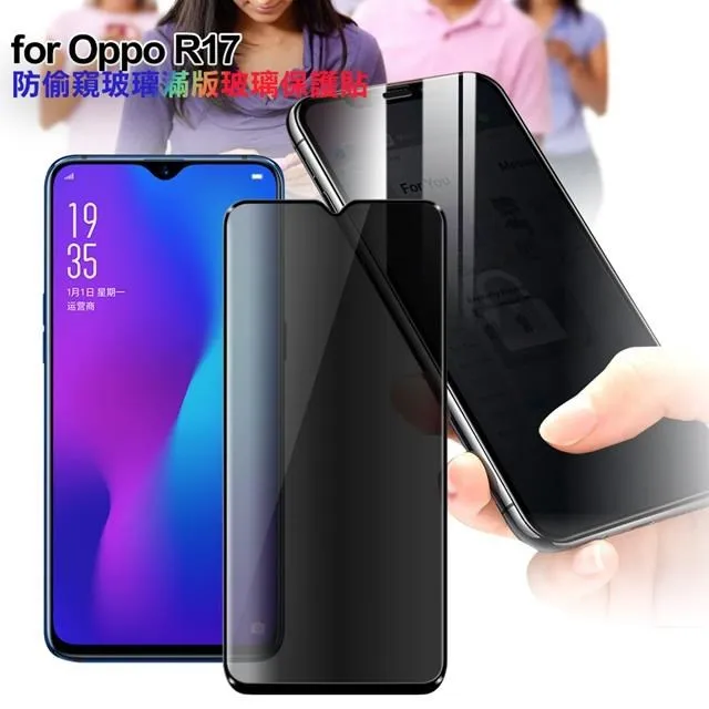 OPPO 防偷窺滿版玻璃貼 防窺玻璃保護貼 適用 Reno 8 7 6 5 4 2 Z R17 R15 A55 A72 歷史價格詳細信息
