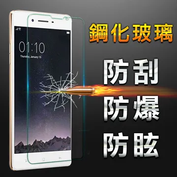 【YANG YI 揚邑】OPPO R9s 防爆防刮防眩弧邊 9H鋼化玻璃保護貼膜 歷史價格詳細信息