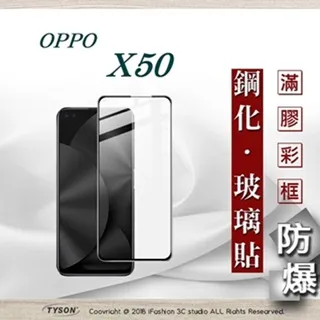 【全屏玻璃保護貼】OPPO A9 2020/A5 2020 6.5吋 滿版玻璃貼/手機鋼化膜/防爆膜 螢幕貼/霧面 9H 歷史價格詳細信息