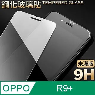 OPPO R9PLUS手機原裝電池R9plus電池OPPOr9plus原裝電板BLP611 歷史價格詳細信息