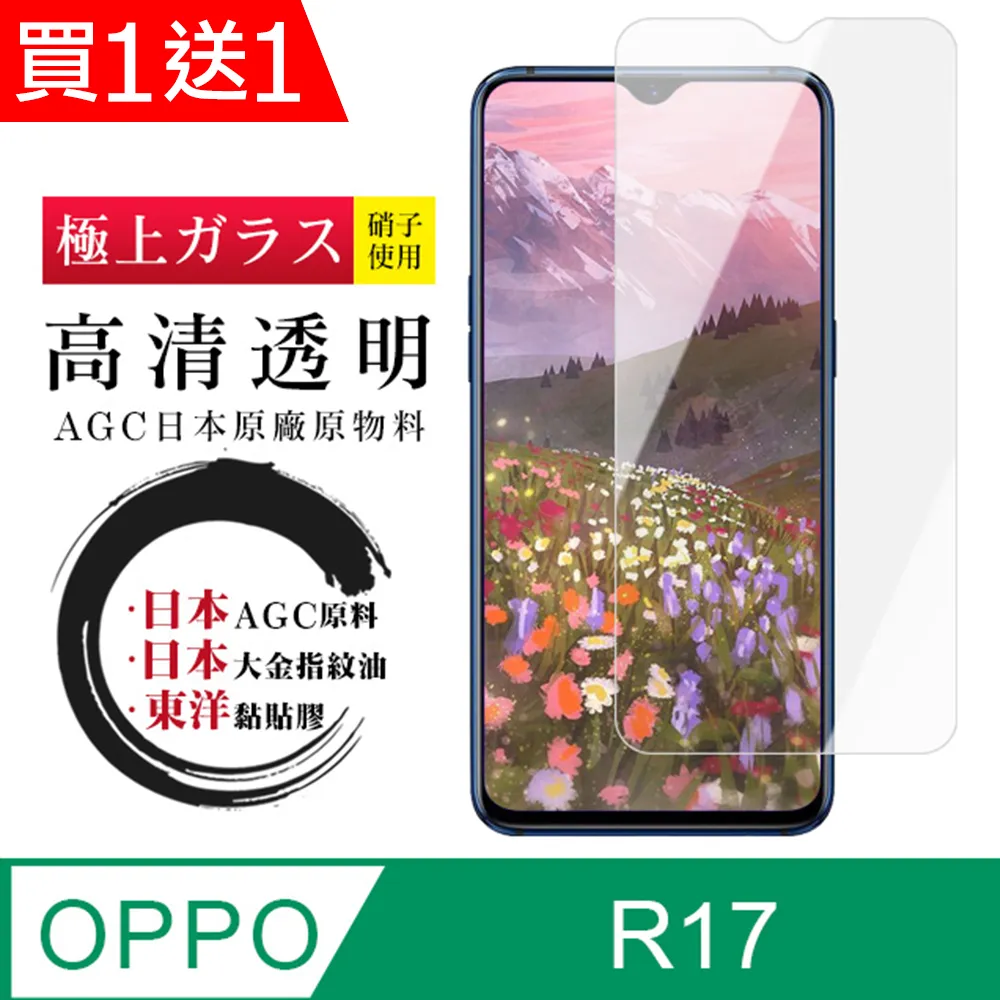 OPPO R17 玻璃纖維-鏡頭保護貼(三入裝) 歷史價格詳細信息