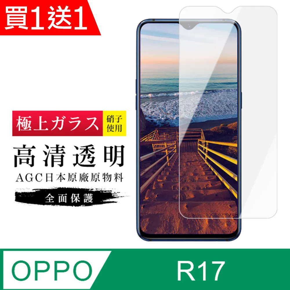 OPPO R17 玻璃纖維-鏡頭保護貼(三入裝) 歷史價格詳細信息