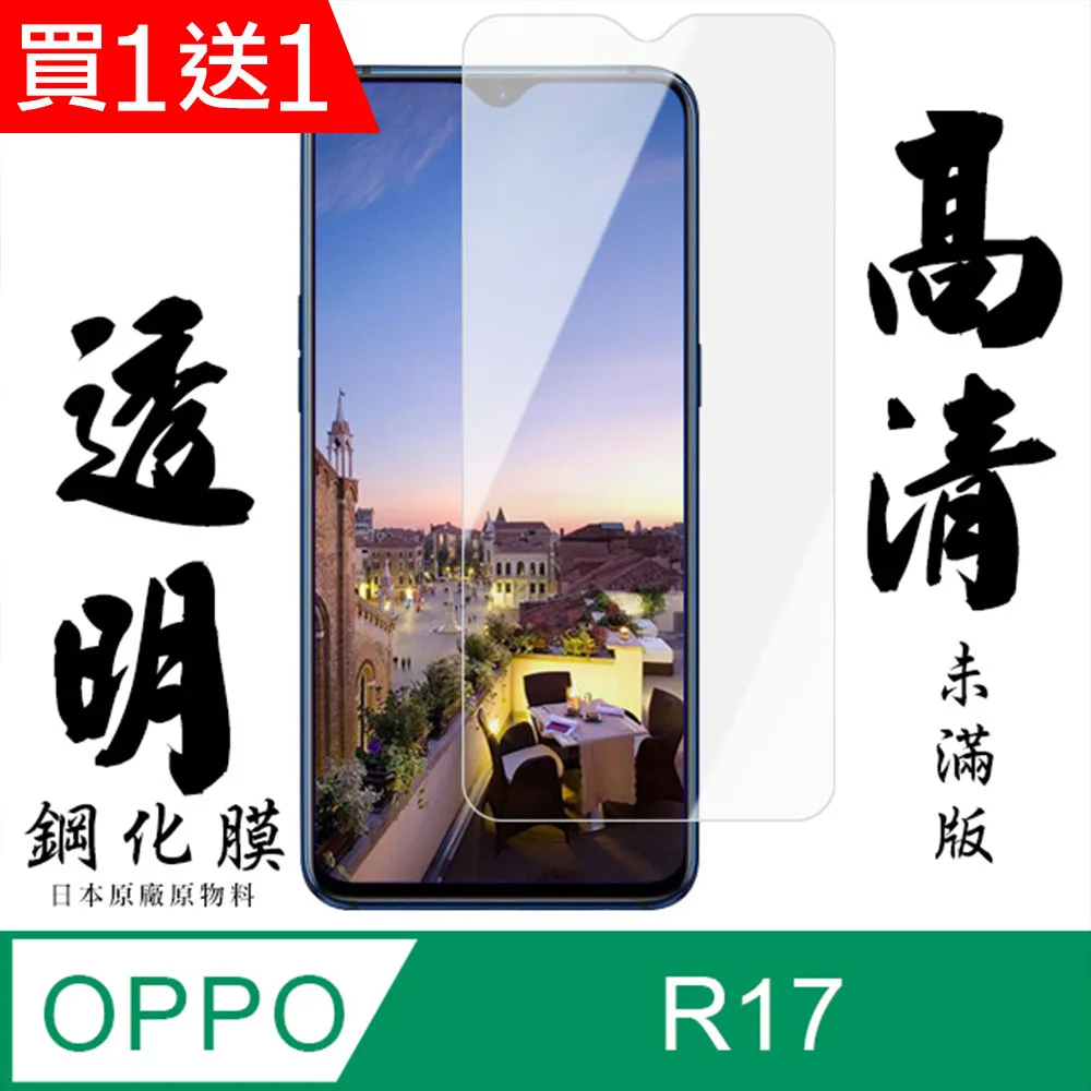 OPPO R17 玻璃纖維-鏡頭保護貼(三入裝) 歷史價格詳細信息