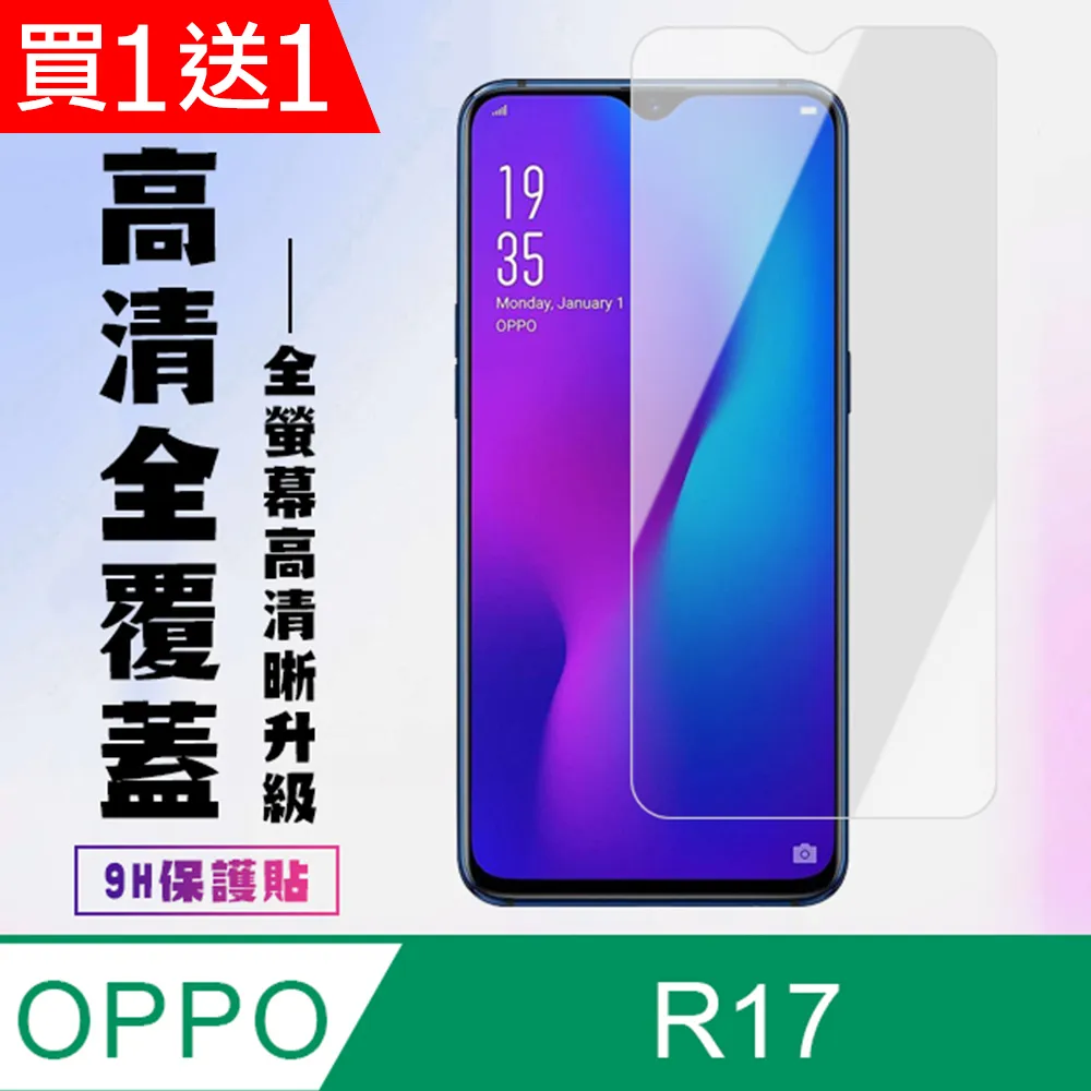 OPPO 9H鋼化 玻璃貼 保護貼 R17 R11splus R9S A79 A75S A73 R15 AX5 A3 歷史價格詳細信息