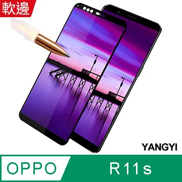 【YANGYI揚邑】OPPO R11s plus 6.43吋 氣囊式防撞耐磨不黏機清透空壓殼 歷史價格詳細信息