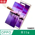【YANGYI揚邑】OPPO R11s plus 6.43吋 氣囊式防撞耐磨不黏機清透空壓殼 歷史價格詳細信息