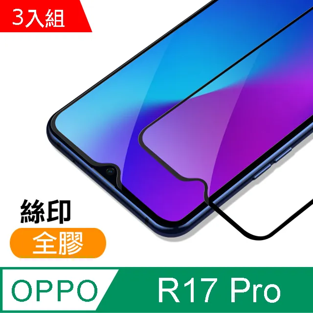 超值3入組 OPPO Reno8 Pro 非滿版 透明 高清 9H 玻璃 鋼化膜 手機 保護貼 Reno8Pro保護貼 歷史價格詳細信息