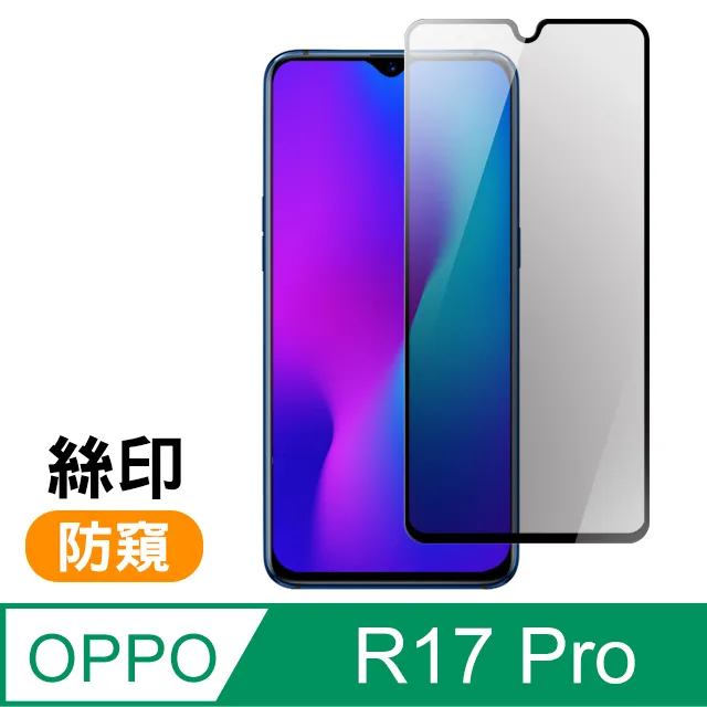 OPPO R17 Pro 絲印 滿版 全膠 9H 鋼化玻璃膜 -超值3入組 歷史價格詳細信息