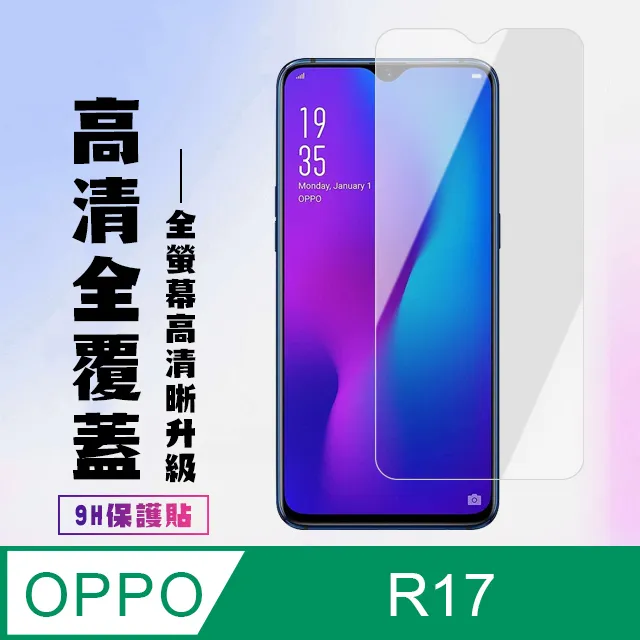 OPPO 9H鋼化 玻璃貼 保護貼 R17 R11splus R9S A79 A75S A73 R15 AX5 A3 歷史價格詳細信息