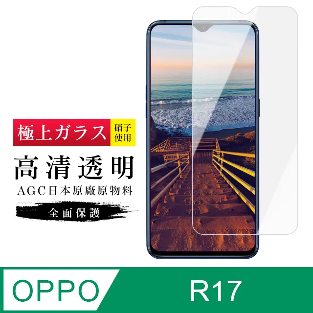 OPPO R17 玻璃纖維-鏡頭保護貼(三入裝) 歷史價格詳細信息