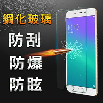 【YANG YI 揚邑】OPPO R9s 防爆防刮防眩弧邊 9H鋼化玻璃保護貼膜 歷史價格詳細信息