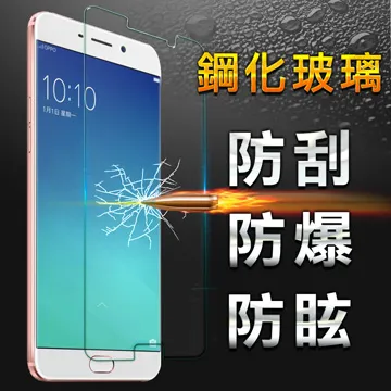 【YANG YI 揚邑】OPPO R9s 防爆防刮防眩弧邊 9H鋼化玻璃保護貼膜 歷史價格詳細信息