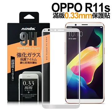 NISDA OPPO R11 5.5吋 滿版鋼化玻璃保護貼-黑色 歷史價格詳細信息