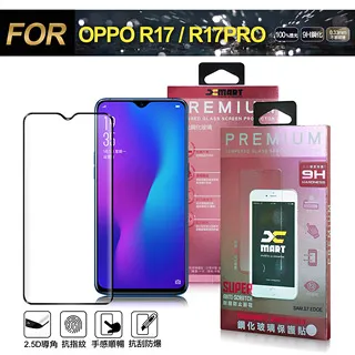 OPPO R17 玻璃 R17 pro 鋼化玻璃 SONY Z5 鋼化玻璃 E6653 玻璃 5.2吋 9H 歷史價格詳細信息