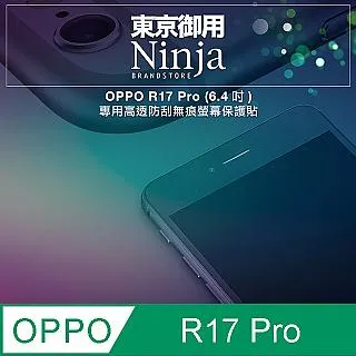 【東京御用Ninja】OPPO R17 Pro (6.4吋)時尚質感腰掛式保護皮套 歷史價格詳細信息