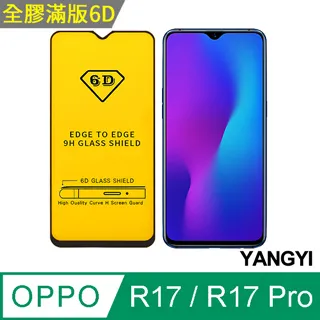 OPPO R17 Pro 9H玻璃保護貼 R17 Pro 2.5D滿版玻璃 R17 鋼化玻璃保貼 OPPO保護貼 螢幕貼 歷史價格詳細信息