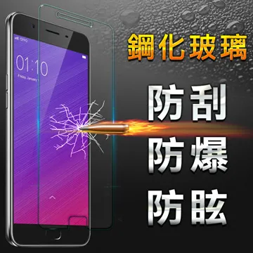 【YANG YI 揚邑】OPPO R9s 防爆防刮防眩弧邊 9H鋼化玻璃保護貼膜 歷史價格詳細信息
