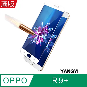【YANG YI】揚邑 OPPO R9 防爆防刮防眩弧邊 9H鋼化玻璃保護貼膜 歷史價格詳細信息