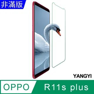 【YANGYI揚邑】OPPO R11s plus 6.43吋 氣囊式防撞耐磨不黏機清透空壓殼 歷史價格詳細信息