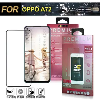 OPPO A72 滿版 滿膠 玻璃貼 鋼化膜 9H 2.5D 歷史價格詳細信息